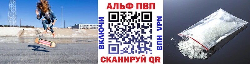 Альфа ПВП СК КРИС  купить наркоту  мега сайт  Моздок 