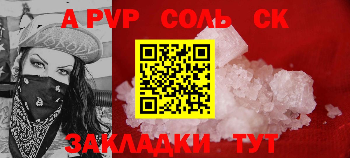 А ПВП кристаллы  Вход с VPN  Моздок  A-PVP кристаллы 