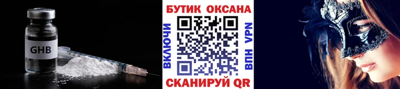 наркотики  Моздок  БУТИРАТ GHB 