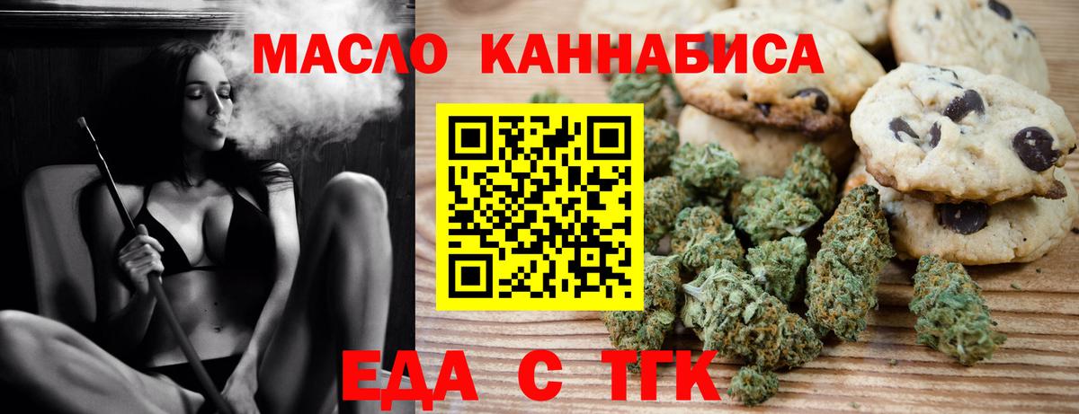 Моздок  Печенье с ТГК конопля  Вход с VPN 