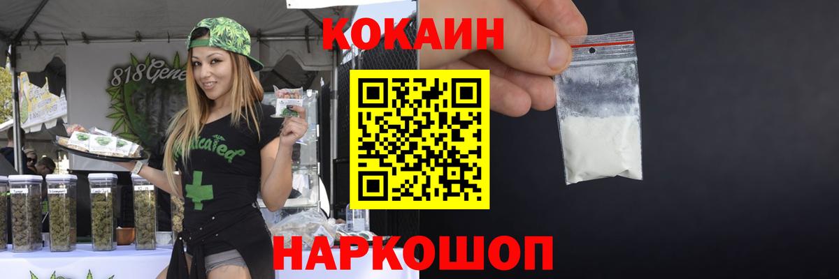 Cocaine FishScale Моздок