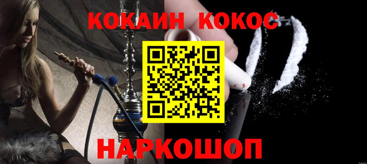 КОКАИН Fish Scale  КОКАИН Эквадор  хочу наркоту  Вход с VPN  Моздок  КОКАИН 