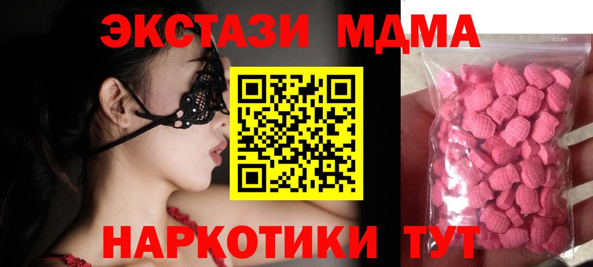 Ecstasy  Вход с VPN  Моздок  блэк спрут ТОР  ЭКСТАЗИ MDMA 