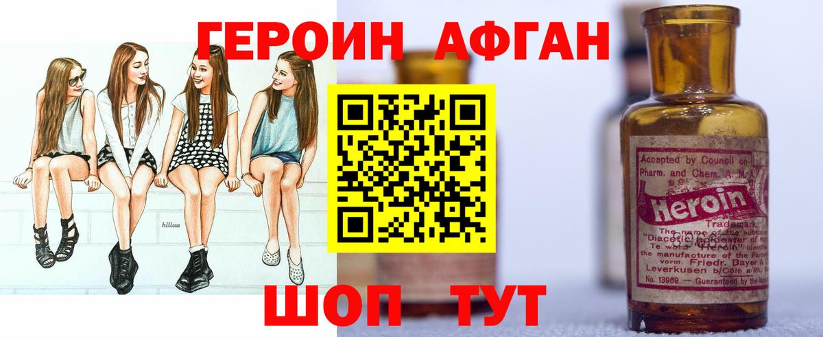 Моздок  Героин Heroin  Вход с VPN 