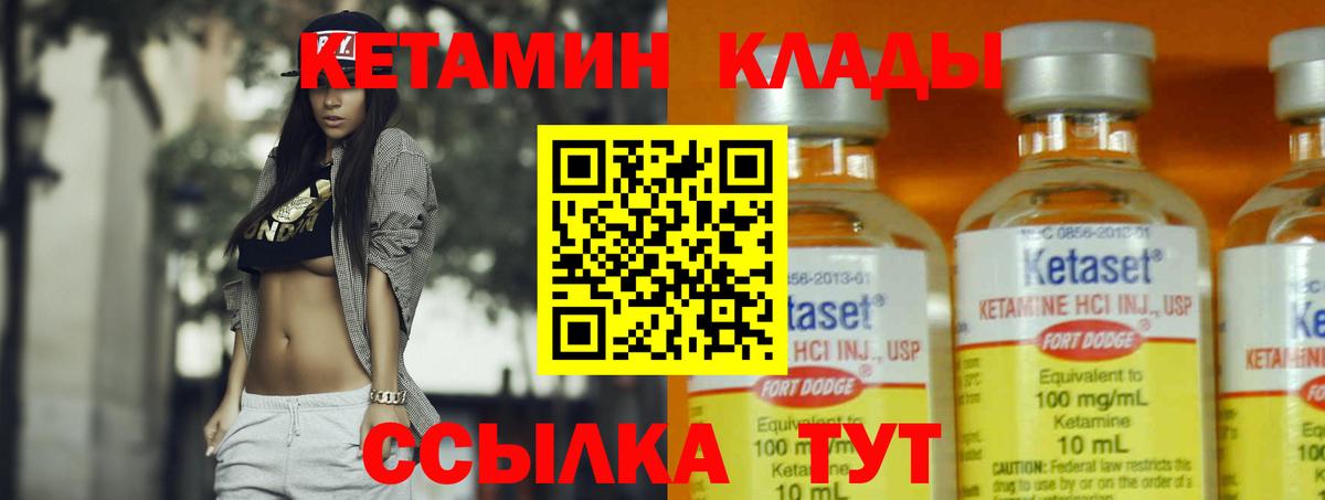 КЕТАМИН VHQ Моздок