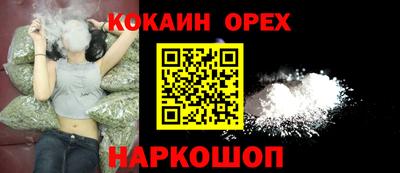 кокаин премиум Конаково