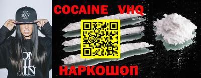 кокаин премиум Конаково