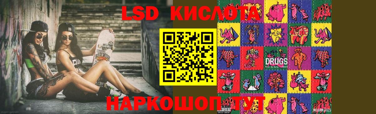 Лсд 25 экстази кислота Моздок