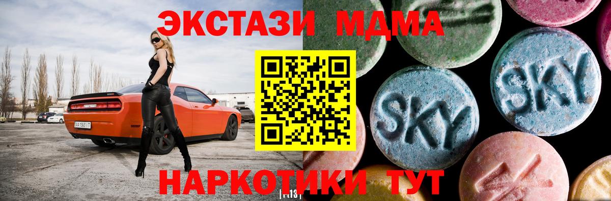 Моздок  MDMA  МДМА молли  Вход с VPN  МДМА Molly 