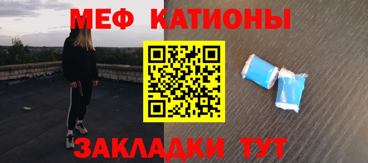 МЯУ-МЯУ  МЕФ  Моздок  Вход с VPN  Мефедрон mephedrone  МЯУ-МЯУ mephedrone 