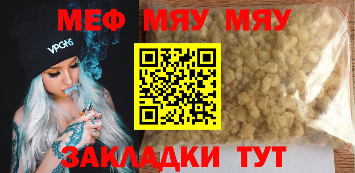 Мефедрон мука Моздок