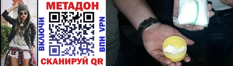 МЕТАДОН VHQ  Моздок 