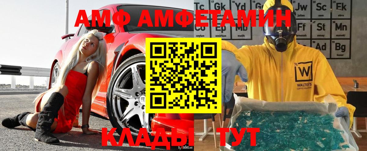 Моздок  МЕТАМФЕТАМИН Декстрометамфетамин 99.9%  Вход с VPN 