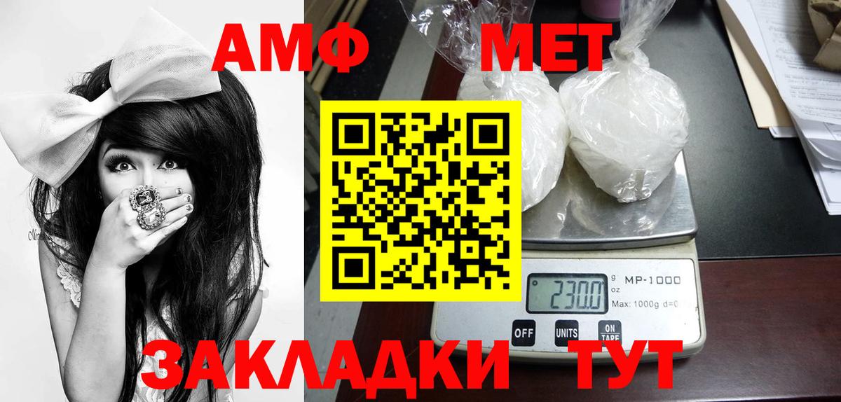 МЕТАМФЕТАМИН мет Моздок